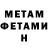 Метамфетамин мет Hch Vhg