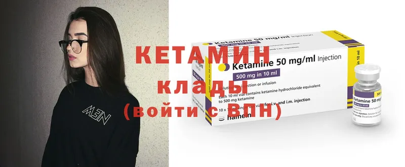 КЕТАМИН ketamine  Верея 